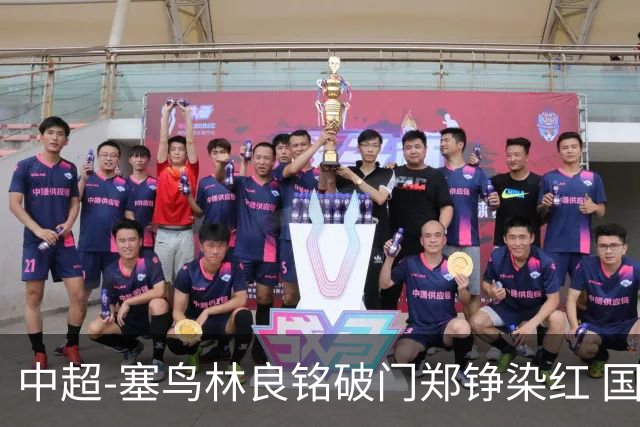 中超-塞鸟林良铭破门郑铮染红 国安2-0泰山取三连胜