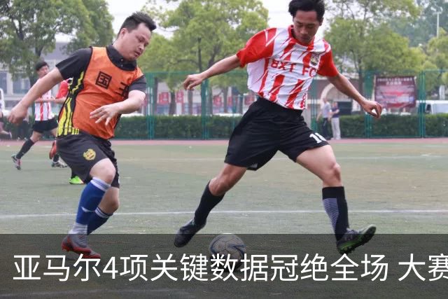 亚马尔4项关键数据冠绝全场 大赛9次首发西班牙全胜