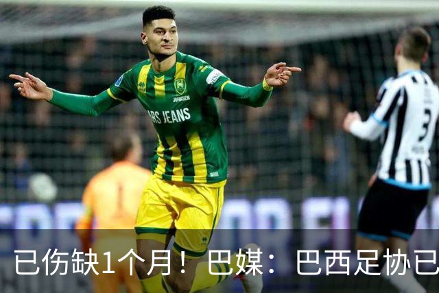 已伤缺1个月！巴媒：巴西足协已经不再期待内马尔在小组赛复出