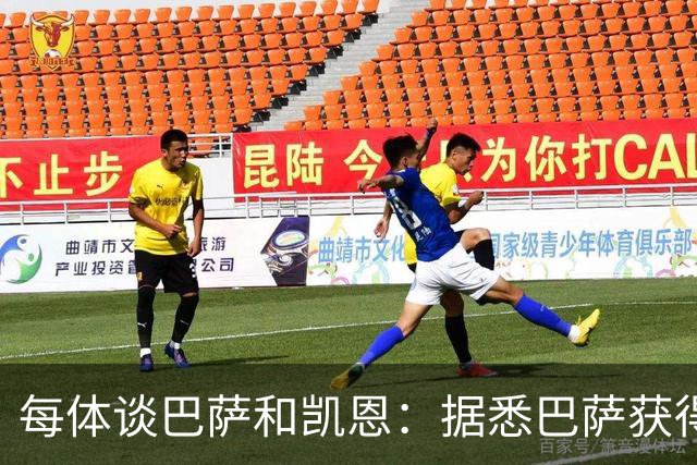 每体谈巴萨和凯恩：据悉巴萨获得的回馈不积极，球员只想留在拜仁