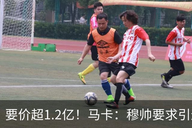 要价超1.2亿！马卡：穆帅要求引进恩佐 皇马将其列为中场头号目标