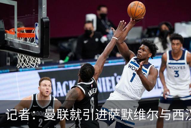 记者：曼联就引进萨默维尔与西汉姆谈判，双方已经直接接触